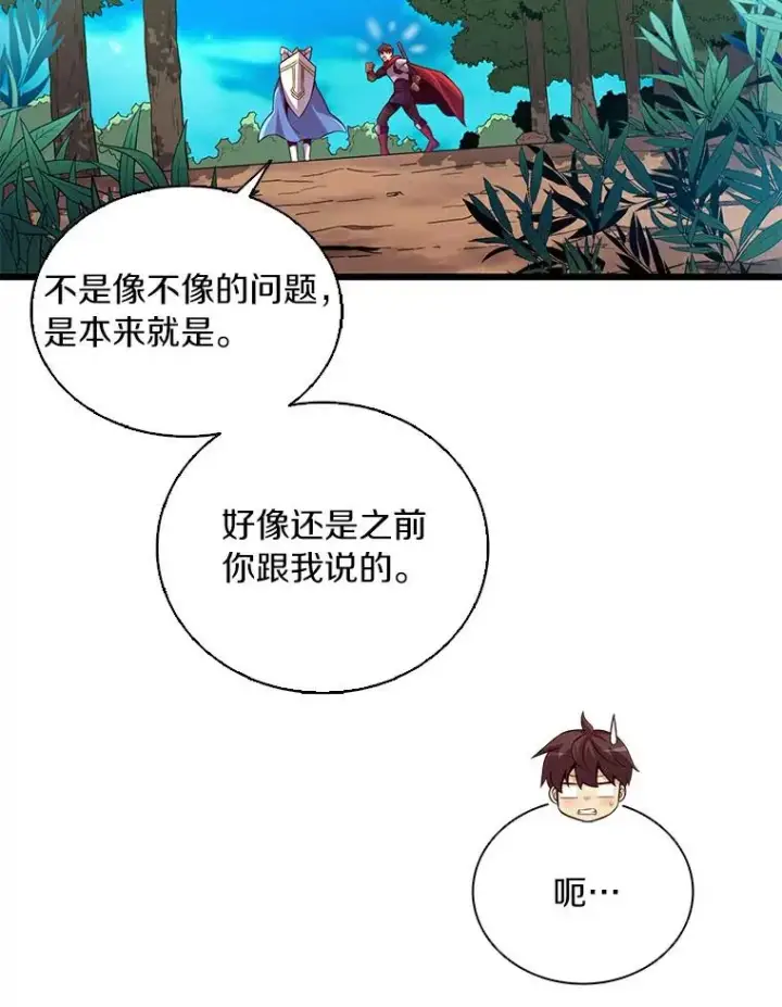 《魔弹射手》60.狂野天使图47
