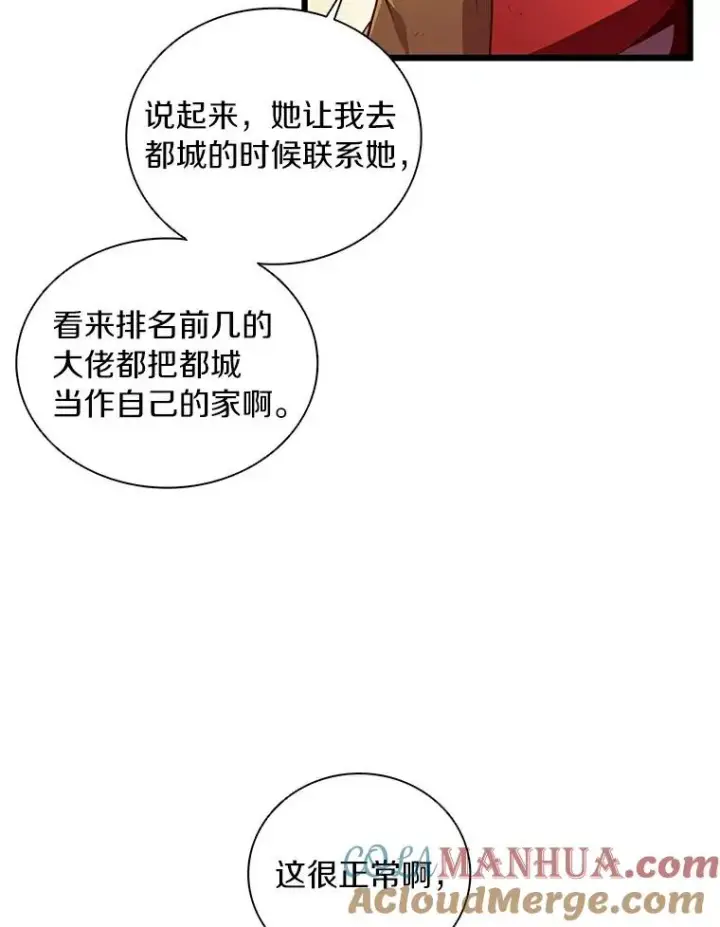 《魔弹射手》60.狂野天使图49