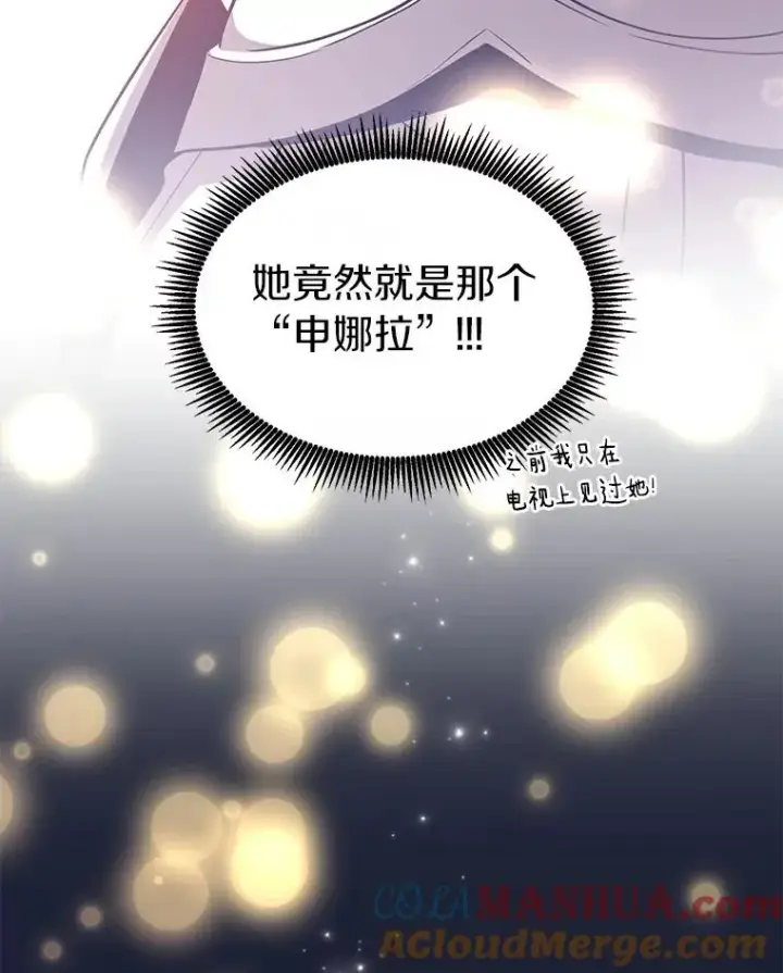 《魔弹射手》60.狂野天使图5