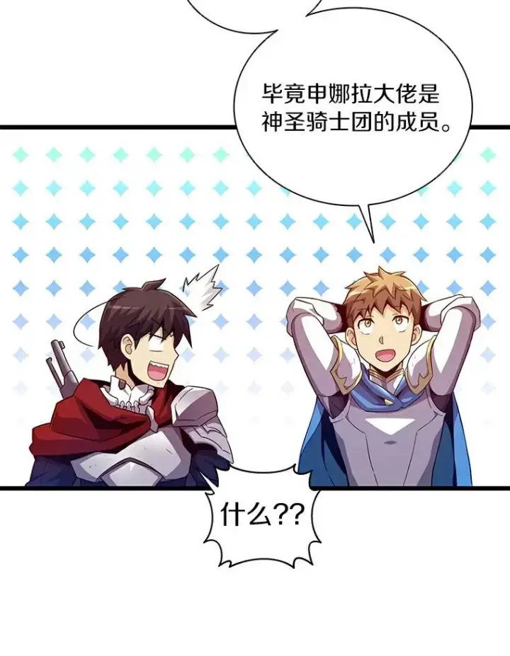 《魔弹射手》60.狂野天使图50