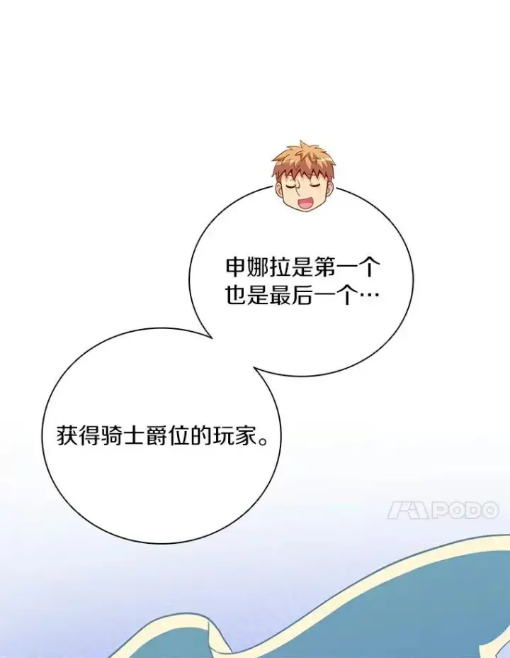 《魔弹射手》60.狂野天使图51