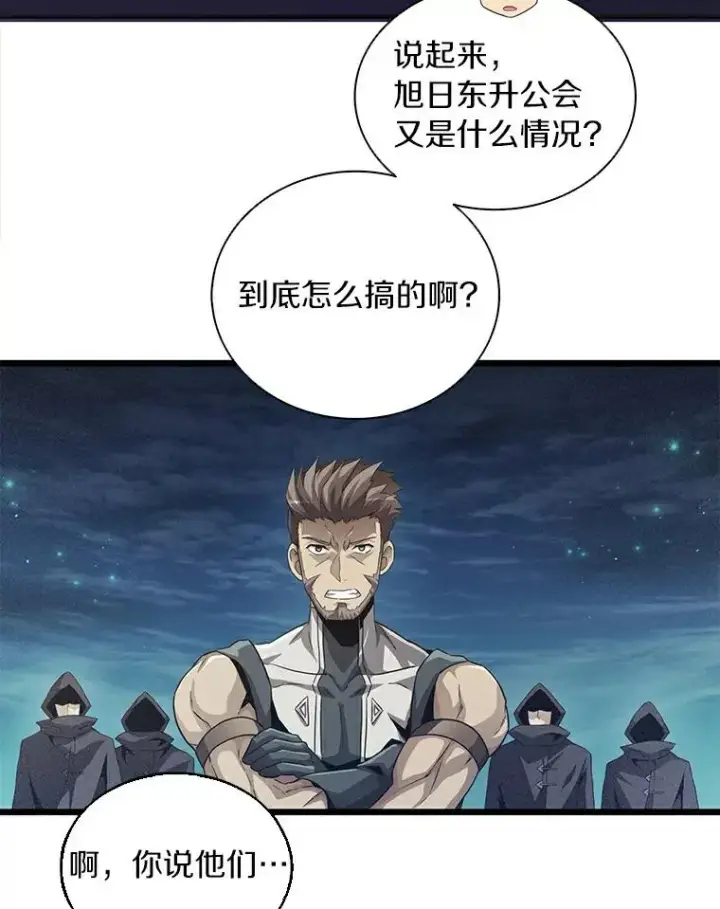 《魔弹射手》60.狂野天使图54