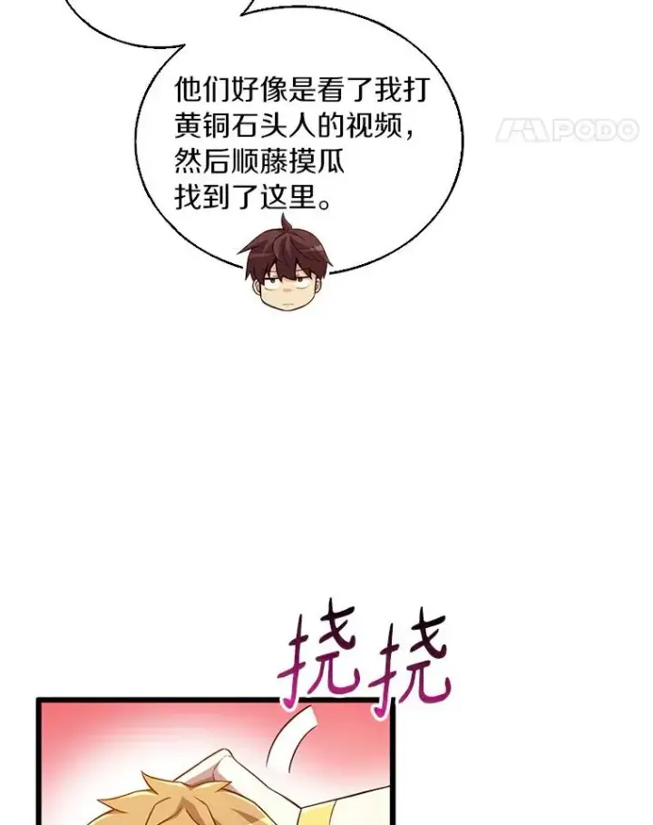 《魔弹射手》60.狂野天使图55