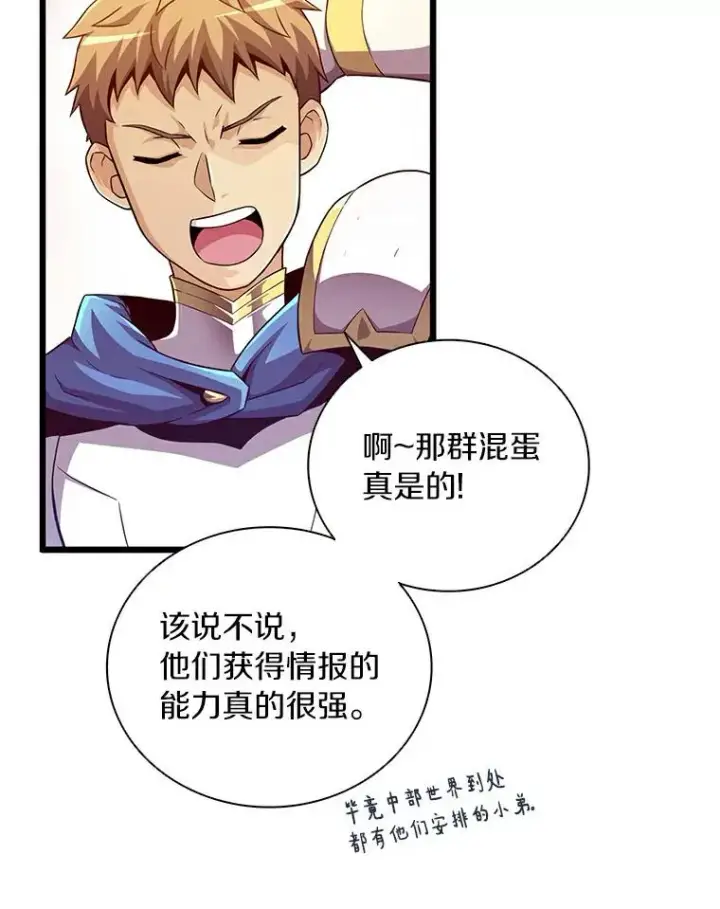 《魔弹射手》60.狂野天使图56