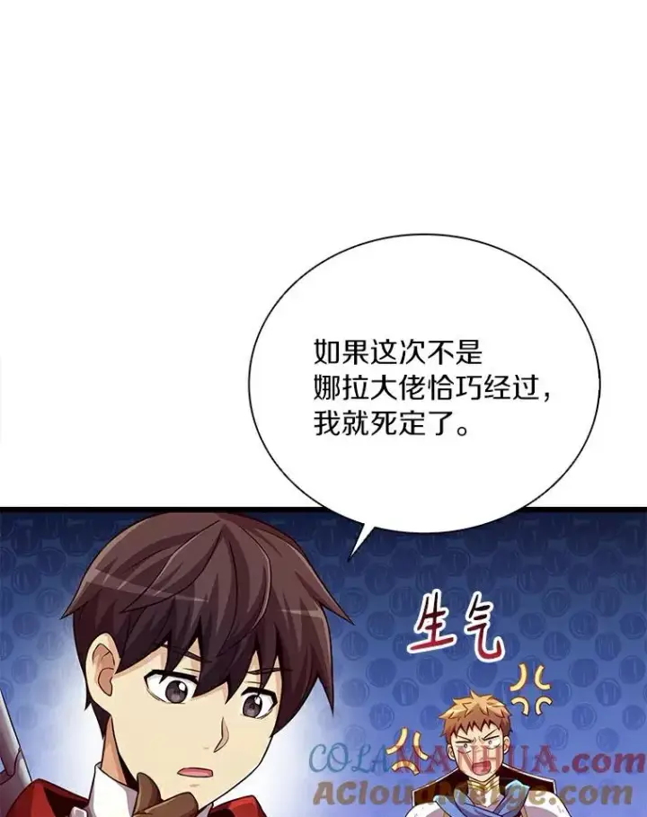 《魔弹射手》60.狂野天使图57