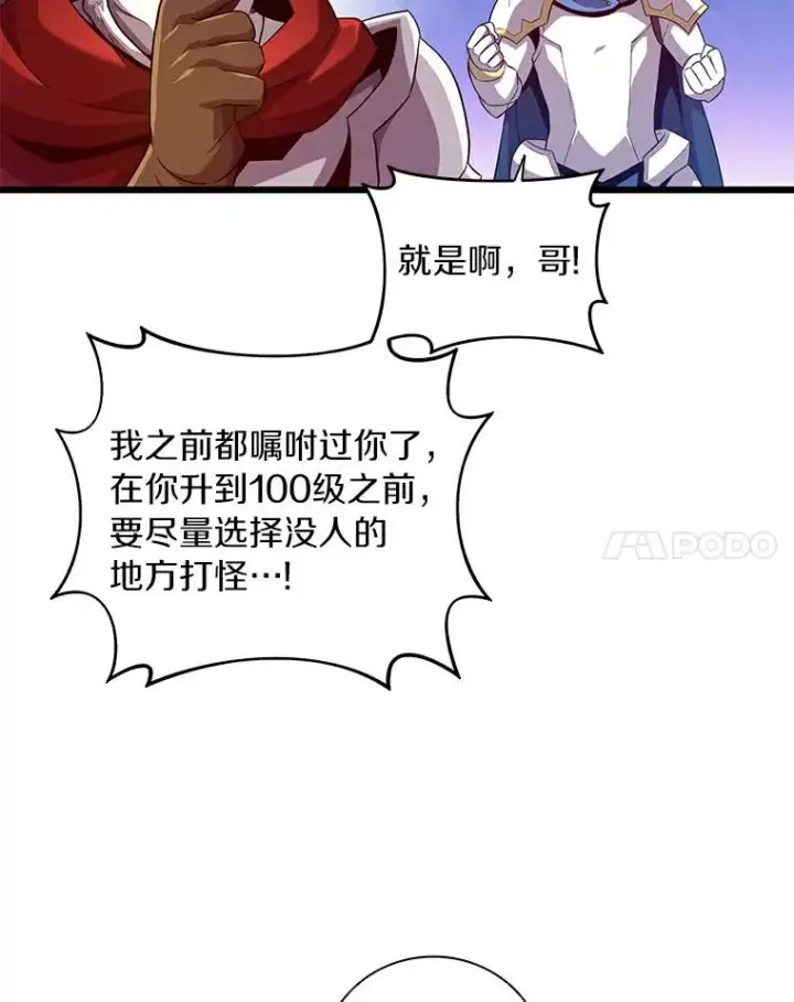 《魔弹射手》60.狂野天使图58