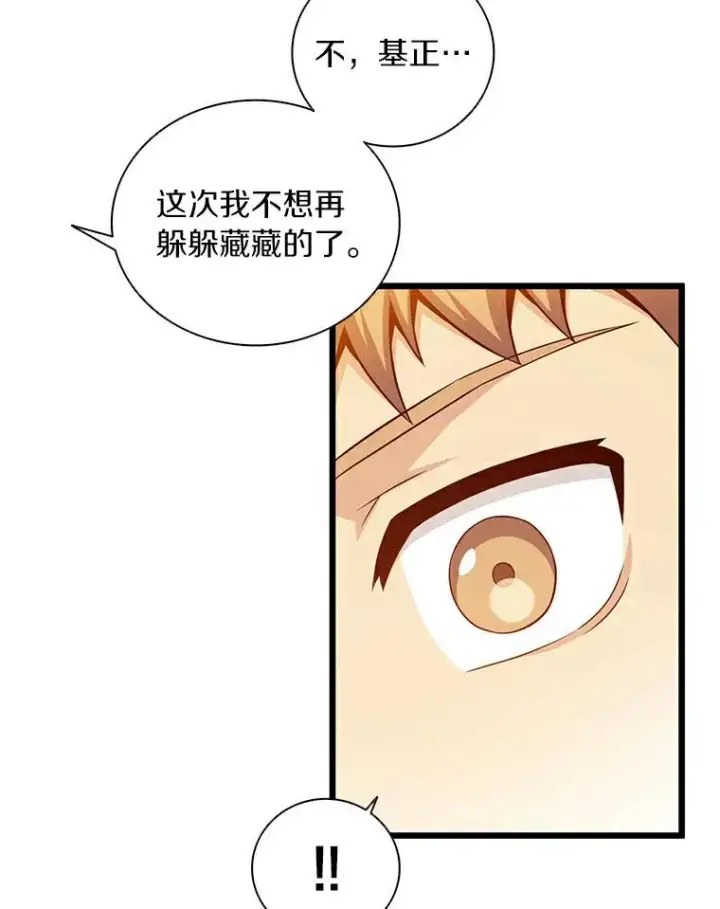 《魔弹射手》60.狂野天使图59