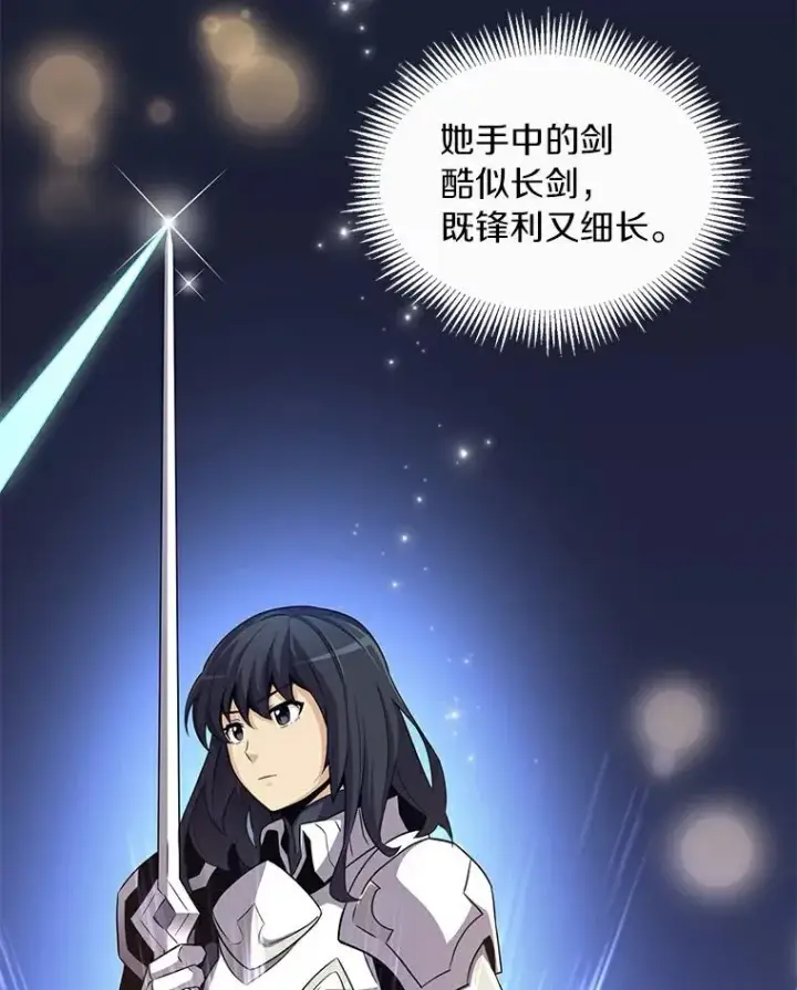 《魔弹射手》60.狂野天使图6