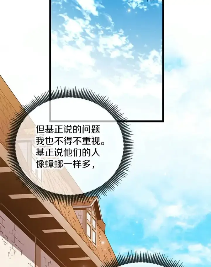 《魔弹射手》60.狂野天使图66
