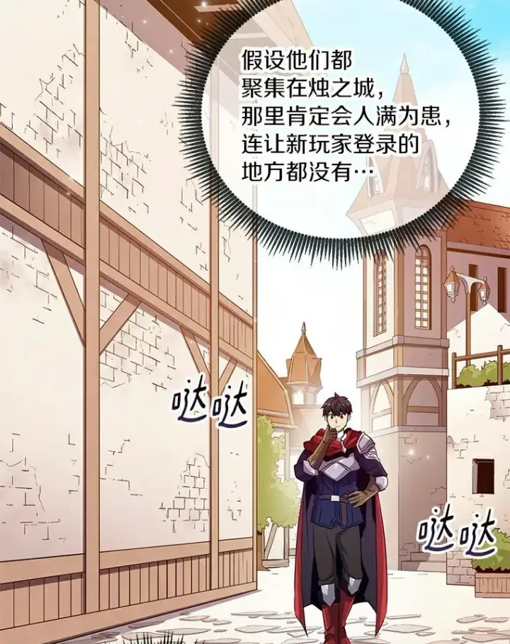 《魔弹射手》60.狂野天使图67