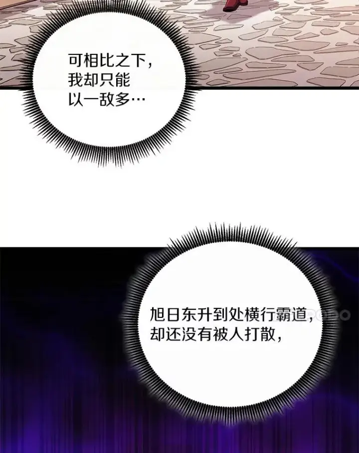 《魔弹射手》60.狂野天使图68