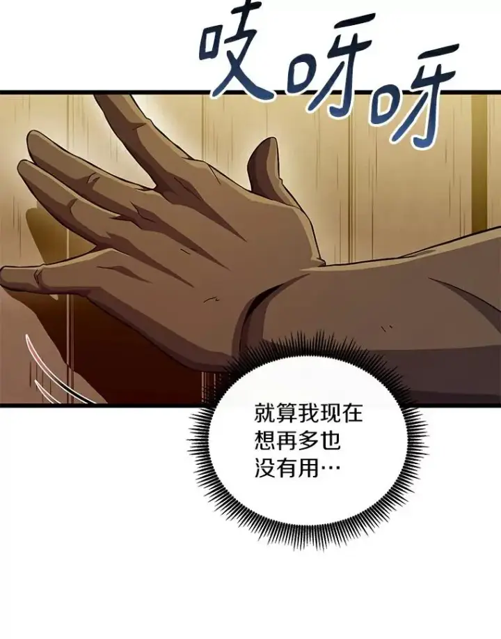 《魔弹射手》60.狂野天使图71