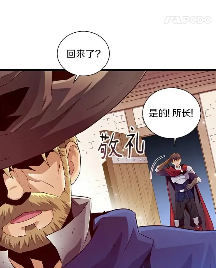 《魔弹射手》60.狂野天使图72