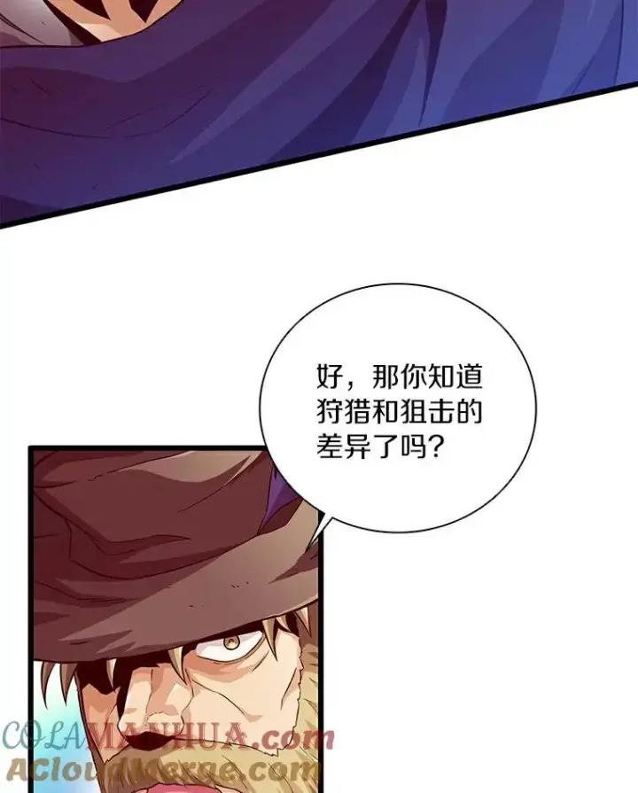 《魔弹射手》60.狂野天使图73