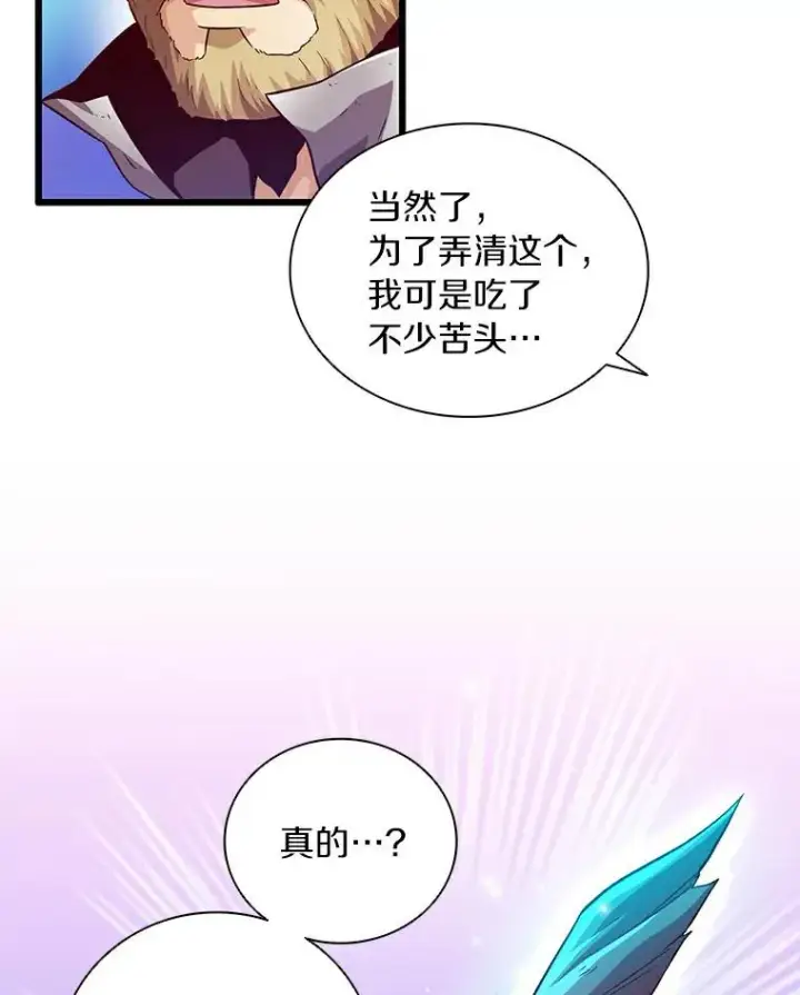 《魔弹射手》60.狂野天使图74