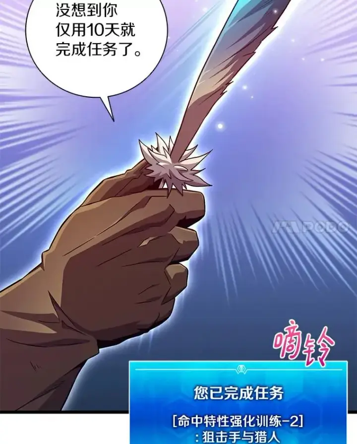 《魔弹射手》60.狂野天使图75
