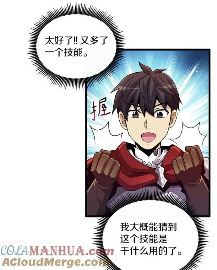 《魔弹射手》60.狂野天使图77