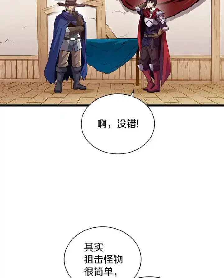 《魔弹射手》60.狂野天使图79