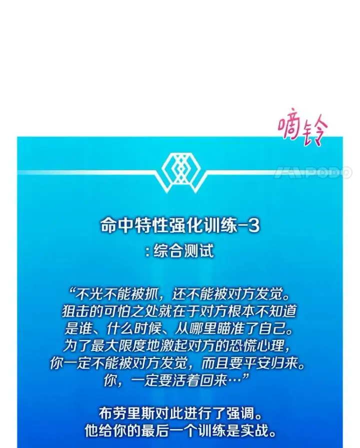 《魔弹射手》60.狂野天使图82