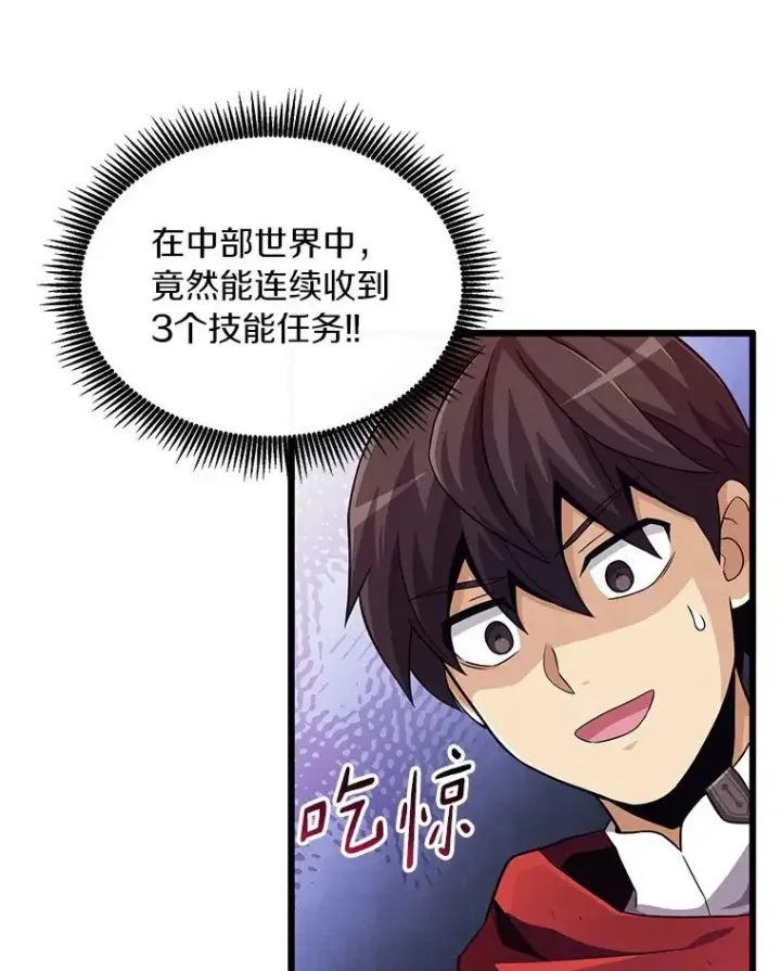 《魔弹射手》60.狂野天使图84