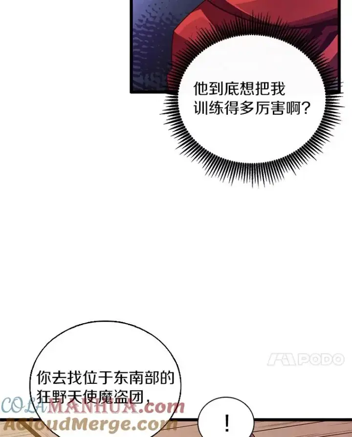 《魔弹射手》60.狂野天使图85