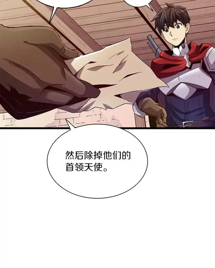 《魔弹射手》60.狂野天使图86