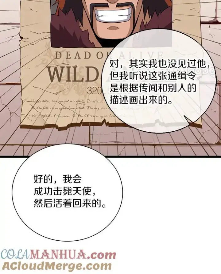 《魔弹射手》60.狂野天使图89