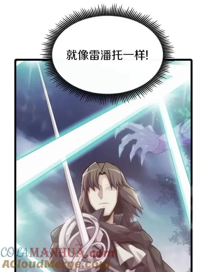 《魔弹射手》60.狂野天使图9