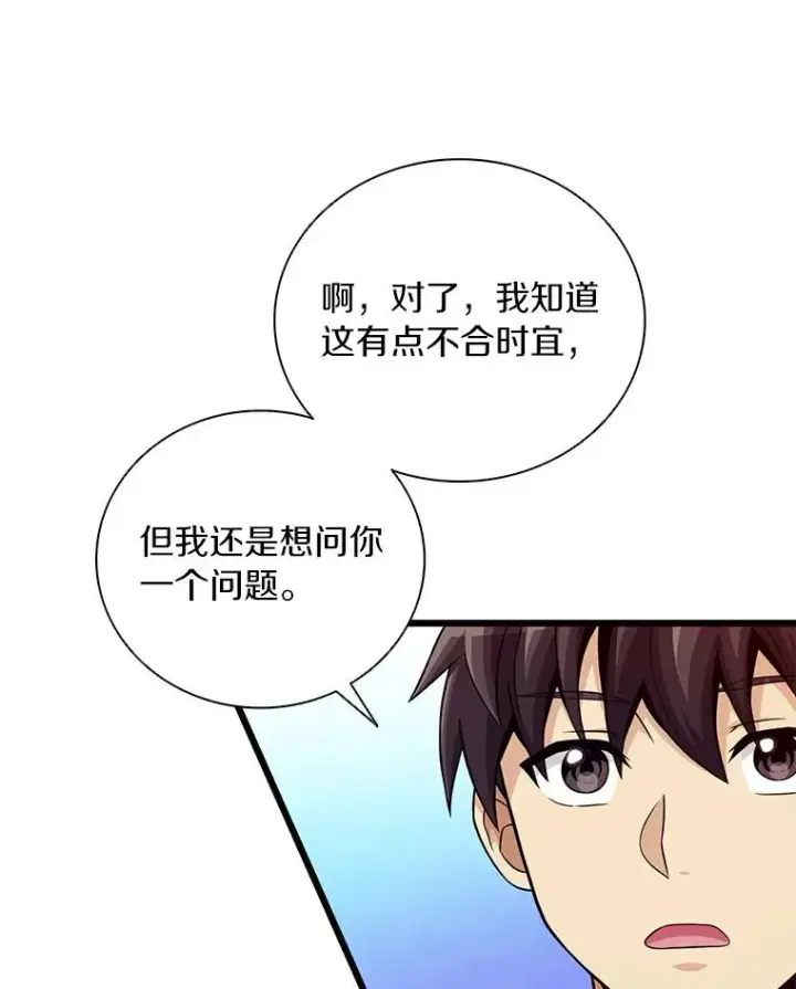 《魔弹射手》60.狂野天使图90