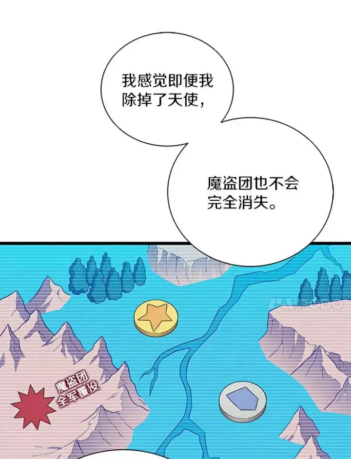 《魔弹射手》60.狂野天使图92