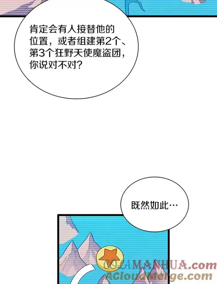 《魔弹射手》60.狂野天使图93