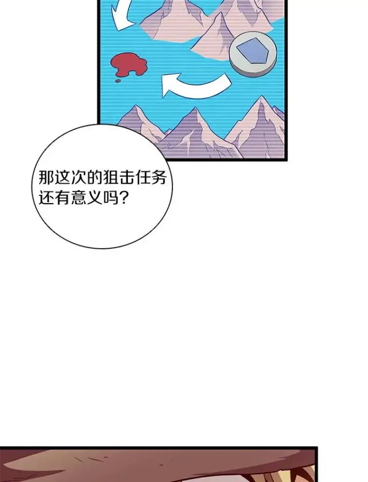 《魔弹射手》60.狂野天使图94
