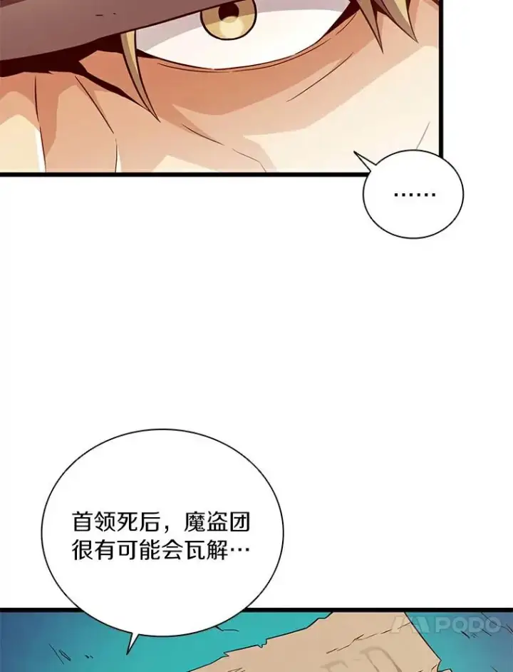 《魔弹射手》60.狂野天使图95