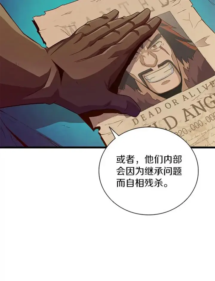 《魔弹射手》60.狂野天使图96
