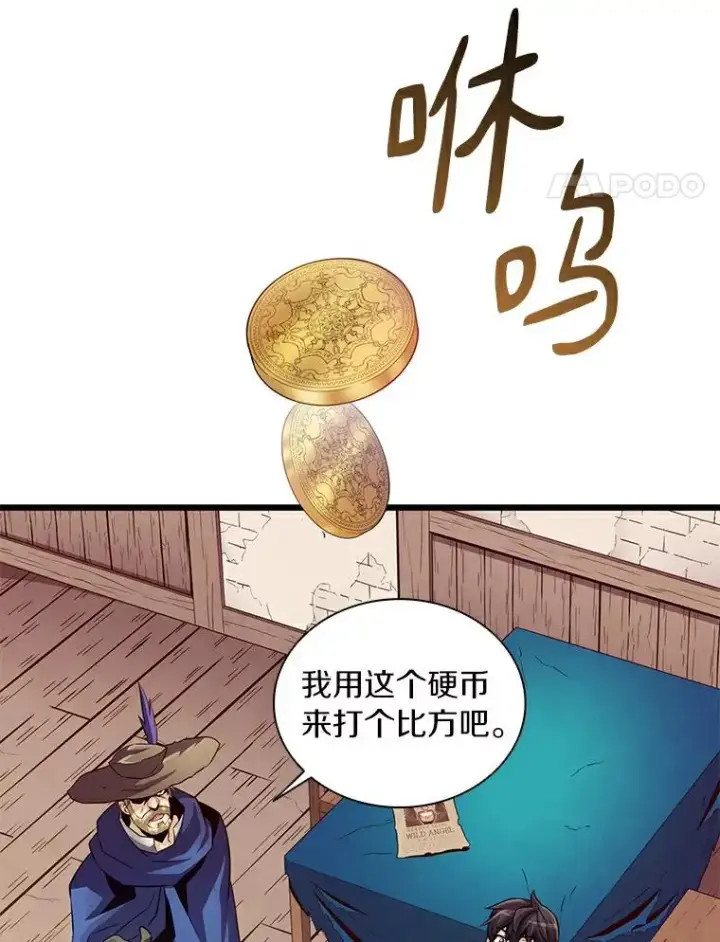 《魔弹射手》60.狂野天使图99