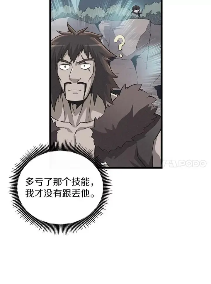 《魔弹射手》61.一场骗局图10