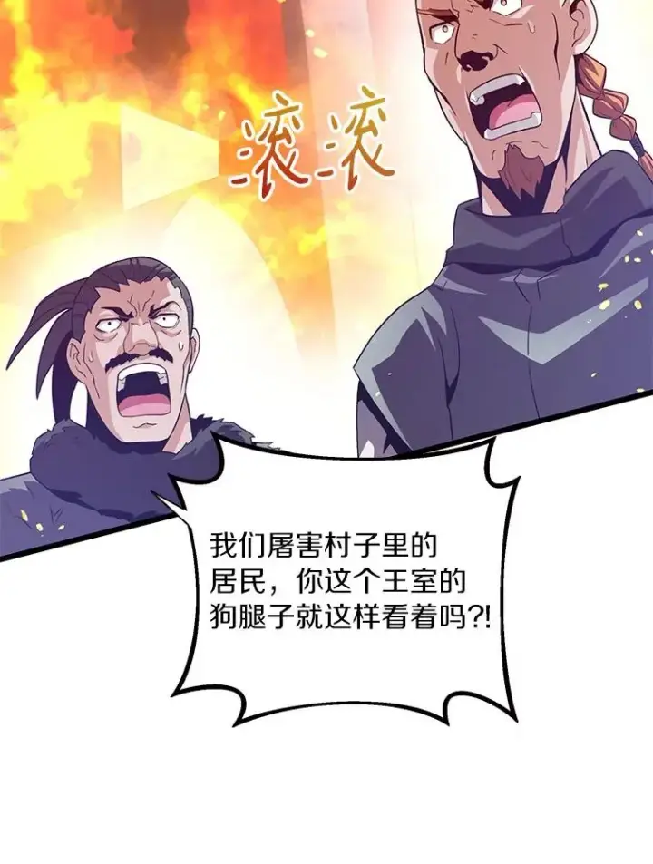 《魔弹射手》61.一场骗局图100