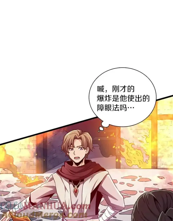 《魔弹射手》61.一场骗局图101