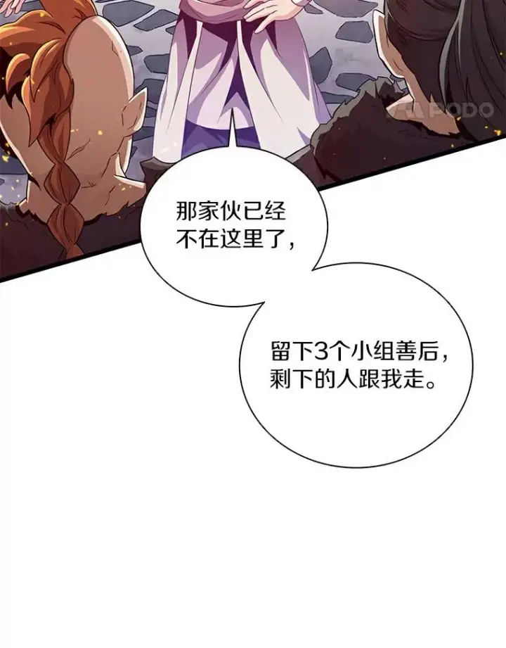 《魔弹射手》61.一场骗局图102