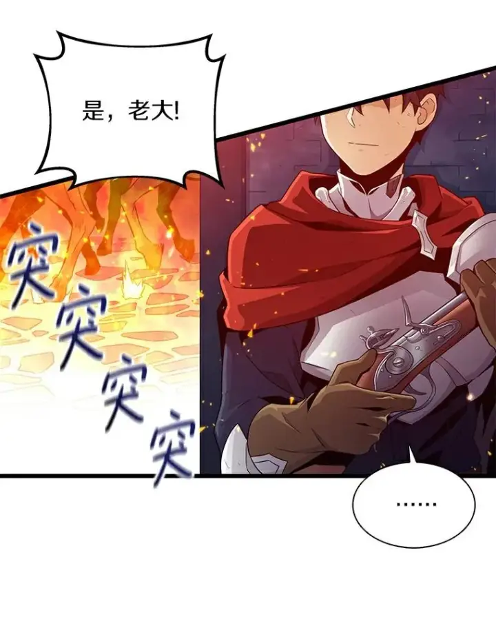 《魔弹射手》61.一场骗局图103