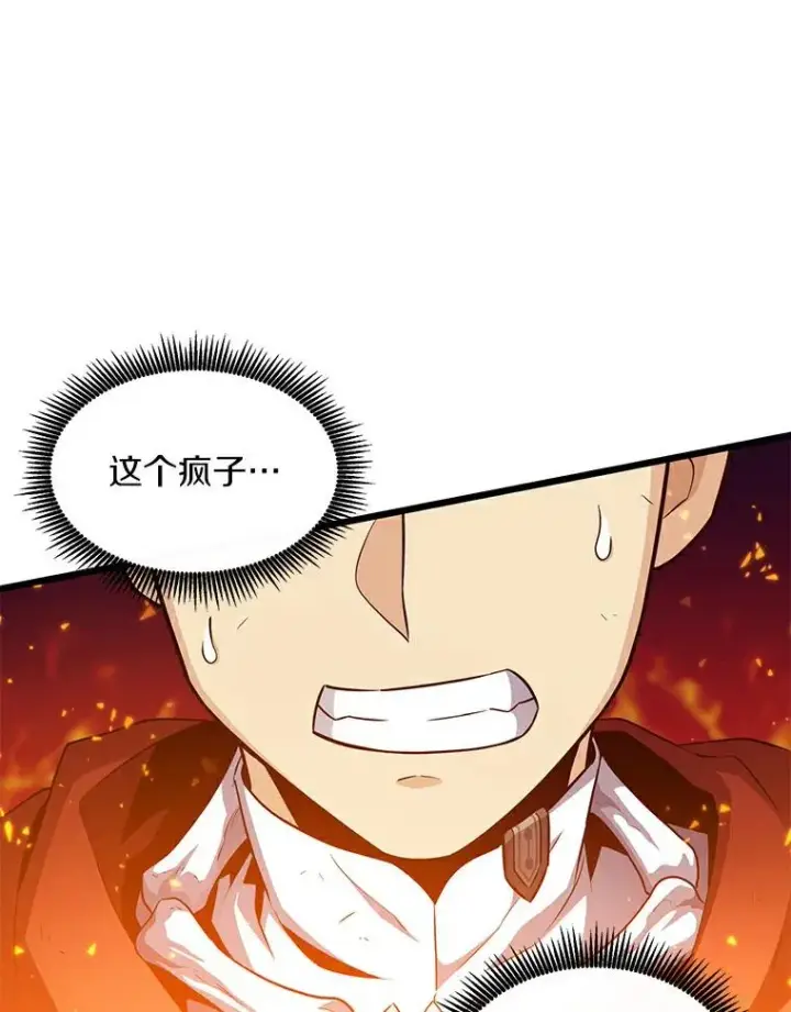 《魔弹射手》61.一场骗局图104