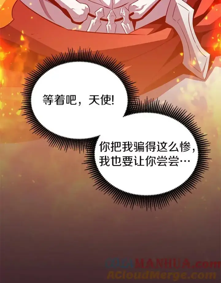 《魔弹射手》61.一场骗局图109