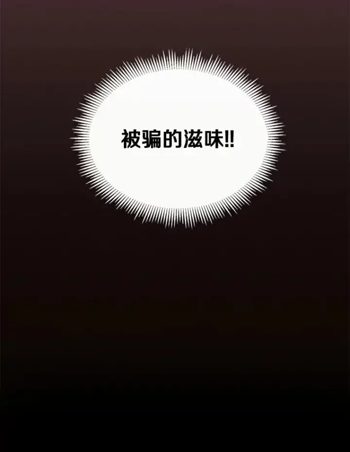 《魔弹射手》61.一场骗局图110