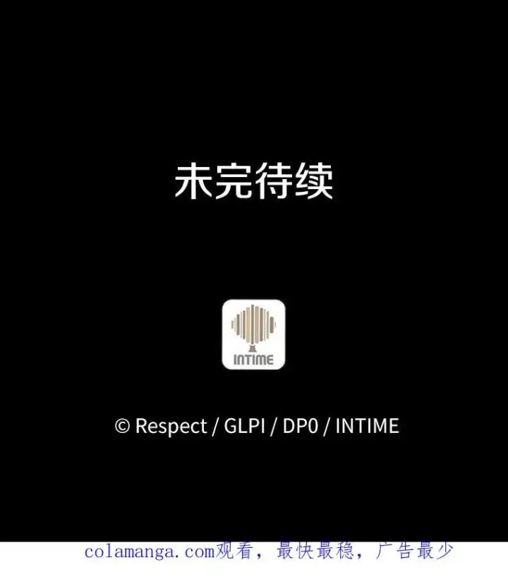 《魔弹射手》61.一场骗局图111