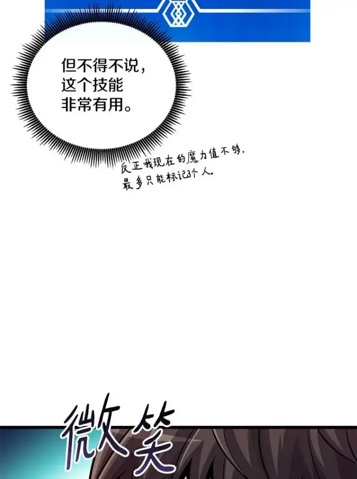 《魔弹射手》61.一场骗局图12