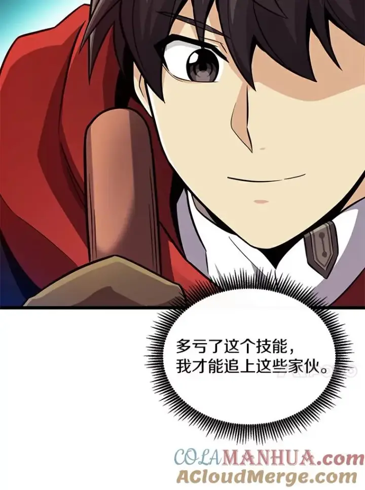 《魔弹射手》61.一场骗局图13