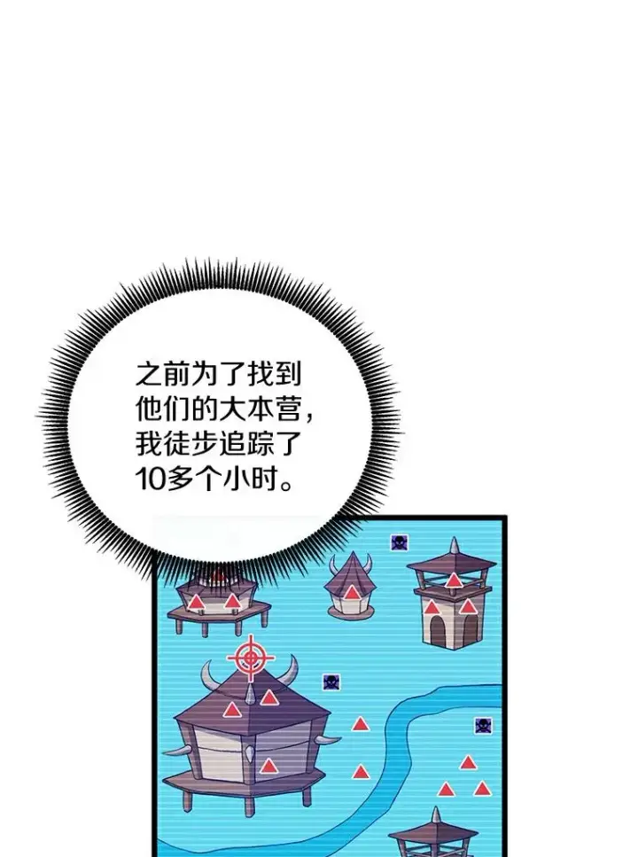 《魔弹射手》61.一场骗局图14