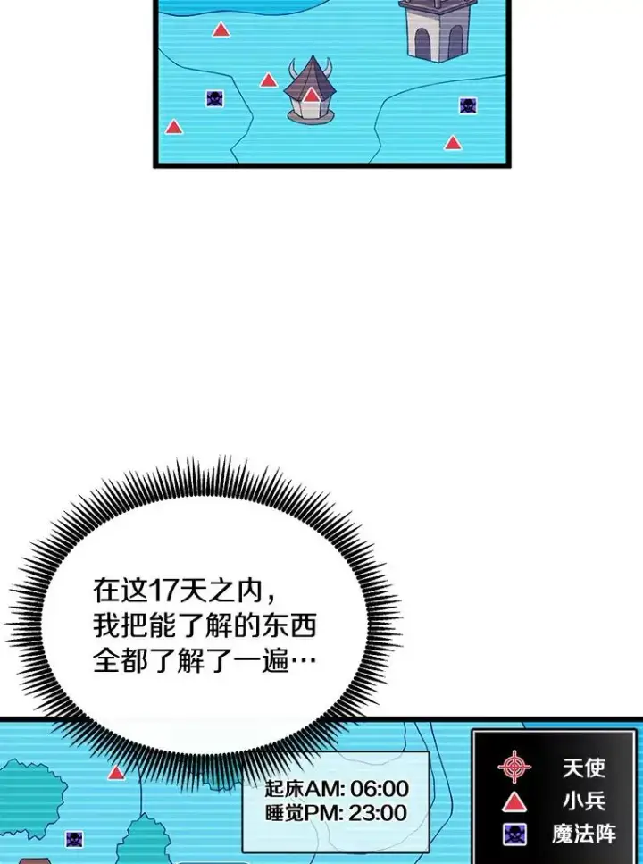 《魔弹射手》61.一场骗局图15