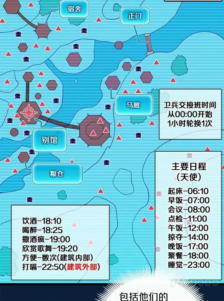 《魔弹射手》61.一场骗局图16