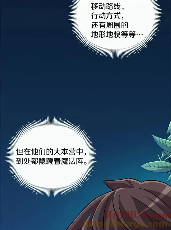 《魔弹射手》61.一场骗局图17
